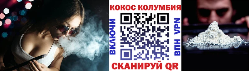 Кокаин Columbia Разумное