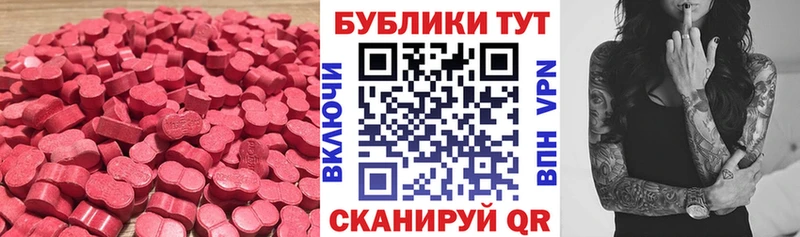 купить наркоту Разумное Ecstasy таблы