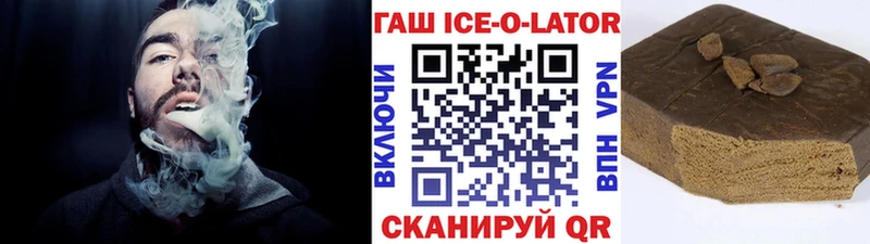 ГАШИШ Изолятор  наркотики  OMG ССЫЛКА  Разумное 
