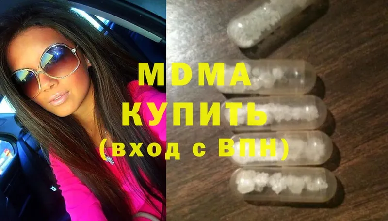 МДМА crystal  Разумное 