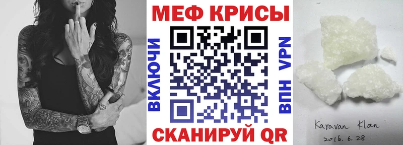 продажа наркотиков  Разумное  МЕФ мука 