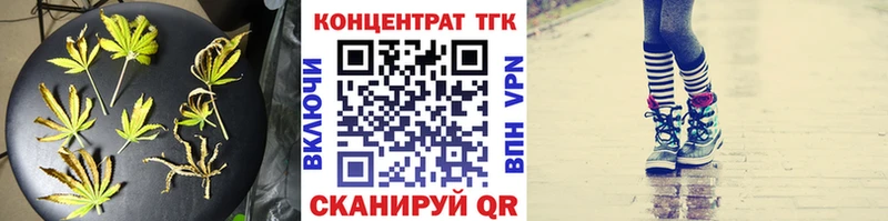 ТГК концентрат  где можно купить наркотик  Разумное 